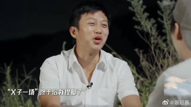 《五哈》邓超对鹿晗说父子一场终于帮我捏脚了，还说让彭昱畅有空教鹿晗捏脚