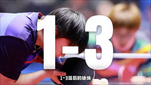 孙颖莎4:1逆转伊藤美诚，WTT瑞典大满贯晋级四强