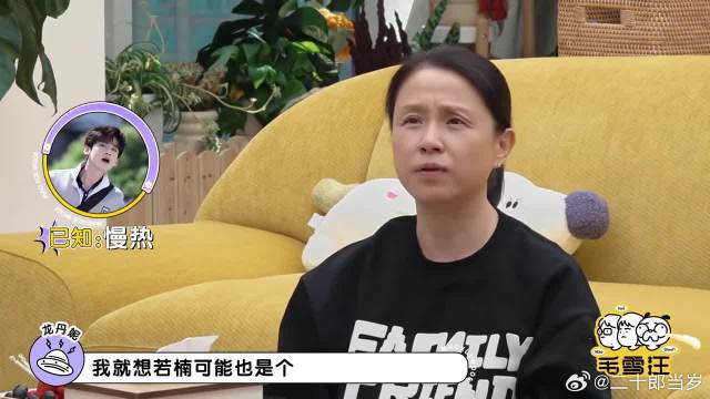 章若楠性格有多豪爽？听完龙丹妮这段话，李雪琴都看呆