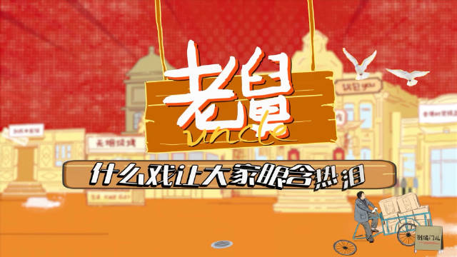 《老舅》拍摄现场动情，主创沉浸剧情难出戏