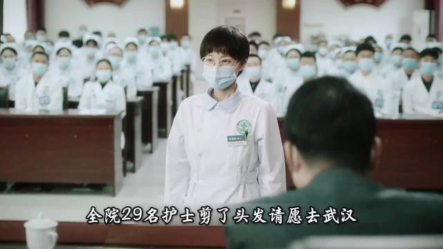 哥哥为护战友失明断手，妹妹代兄出征武汉抗疫 理想照耀中国 真实事件改编