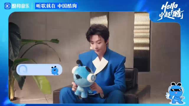 刘宇宁从酷狗用户升级为品牌代言人