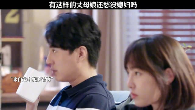 有这样的丈母娘还愁没媳妇吗 外科风云 靳东 白百合