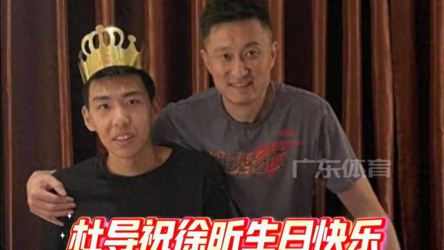 徐昕生日快乐广东男篮五连胜