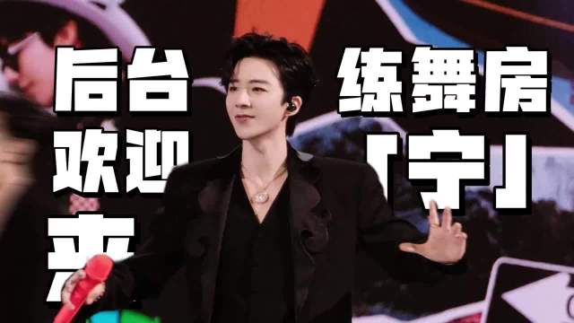 刘宇宁练舞房曝光,丹东舞王实力获赞