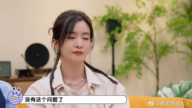 祝绪丹私下偷偷直播，工作人员让她谨言慎行，笑不活了