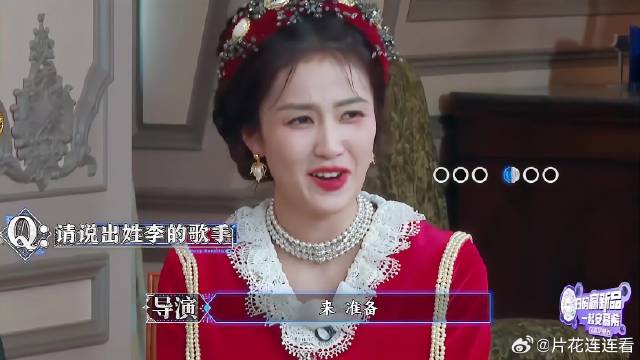 说出心里的歌手，白鹿只想到李荣浩，却被范丞丞抢先！