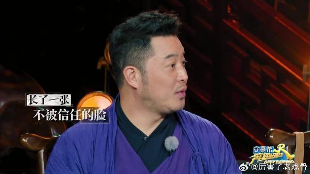 沙溢长了一张不被信任的脸 说自己是好人，结果众人都笑了！