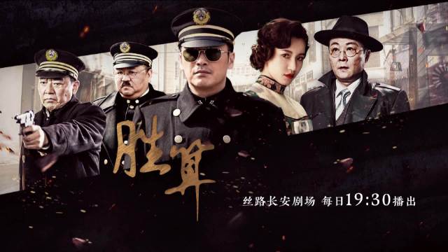 柳云龙新剧《胜算》陕西卫视热播，结巴特工唐飞孤胆破局