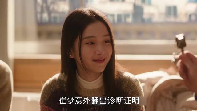 崔梦发现父亲隐瞒癌晚期真相，二胖急眼