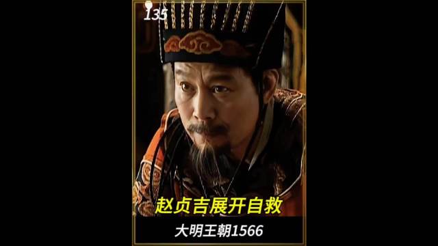 三龙会审海瑞，一场帝王与谏臣的巅峰思想交锋!