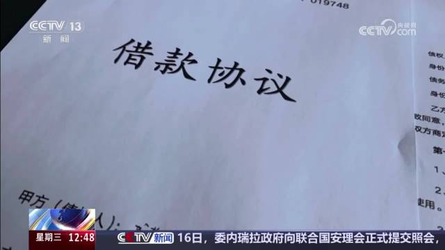 央视聚焦！成都高新公安打掉特大 “套路贷” 团伙，涉案4900余万元！