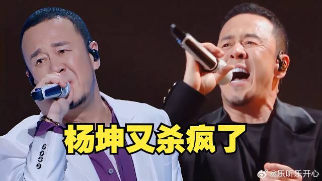 杨坤又杀疯了！天赐上最大的黑马，合唱的歌竟都是神级现场！