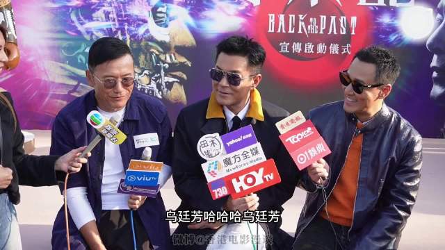 古天乐林峰苗侨伟宣传《寻秦记》，曝宣萱英文名WTF