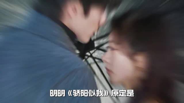 《骄阳似我》林屿森取代庄序成官配引热议，角色信任问题成焦点