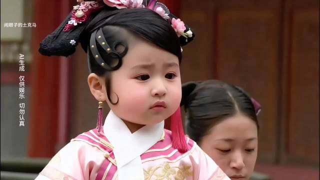 甄嬛传~夏常在幼儿AI版..蛙趣，各个都想上去掐一下