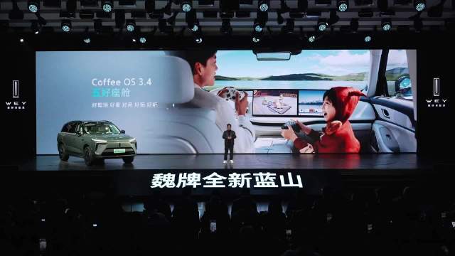 蓝山智能进阶版搭载Coffee OS 3.4系统,打造移动智能空间