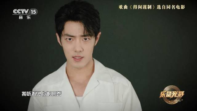 肖战献唱《得闲谨制》诠释中华血性