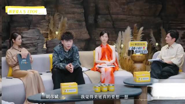 胡彦斌谈择偶标准：选你爱的人或让你更好的人