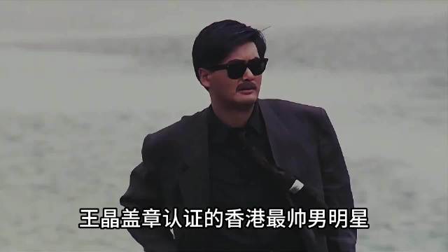 周润发演技全面性称霸香港影坛