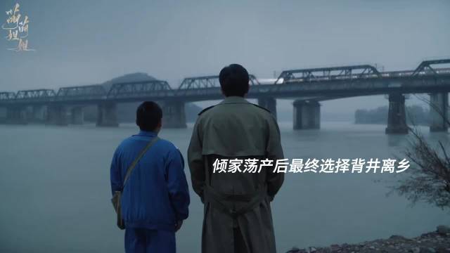 老舅：崔国明背井离乡赚钱还债，买回夏利车，扛起家庭重担