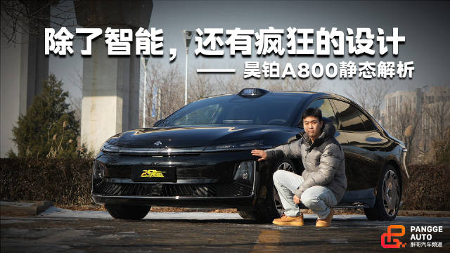 昊铂A800搭载三面翻转日行灯、零重力模式，鸿蒙座舱引关注