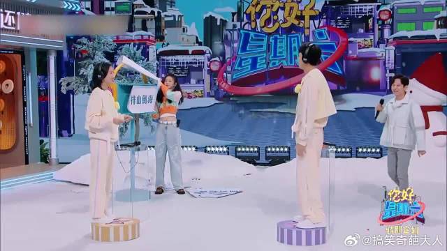 吴磊周雨彤还是有点默契在身上，成功猜中排山倒海，厉害