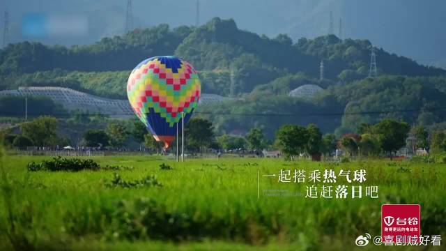 以为是浪漫的热气球，不料白鹿郑恺在空中吓死，笑死我了