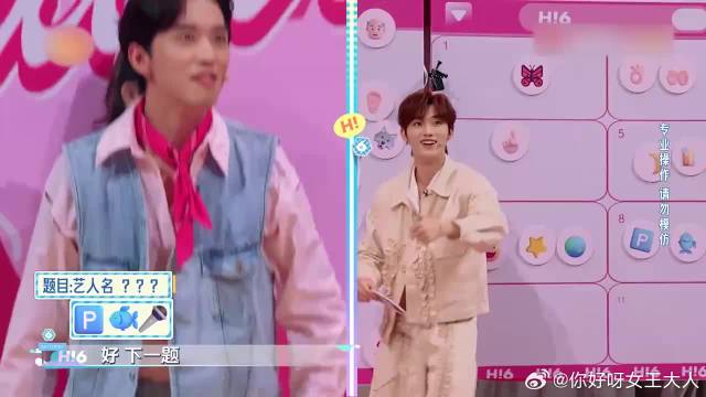 丁程鑫极限选表情包，下秒许魏洲娜扎一起摔倒，众人惊了