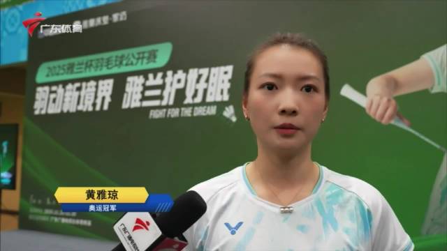 黄雅琼 现身赛场，与来自全国各地的羽毛球爱好者们共享一场欢乐的羽球盛宴