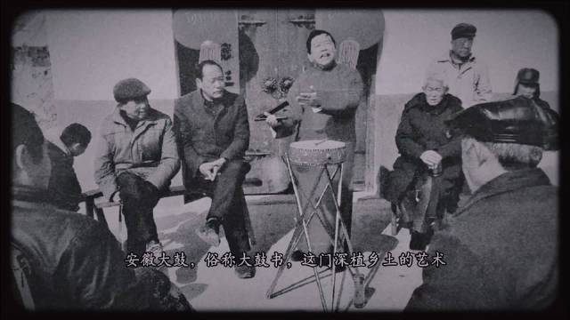 安徽大鼓书江淮韵味浓，一板一唱演绎经典传奇