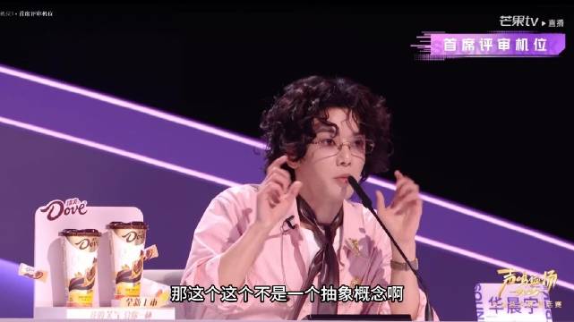 华晨宇谈歌手定位，分享鸟巢舞台初心