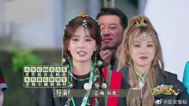 看首字母猜歌词，全场都没看出《孤勇者》，只有白鹿看出