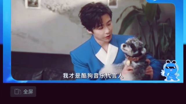 刘宇宁真的是牛人 酷狗音乐首位代言人太帅了 还有我们家的酷狗刘呆米小朋友