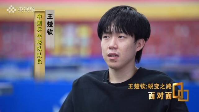 王楚钦2025赛季斩获12冠，首夺三大赛男单冠军