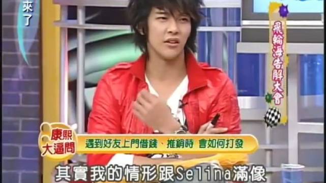 飞轮海谈走红后朋友借钱困扰，Selina汪东城钱交父母管理