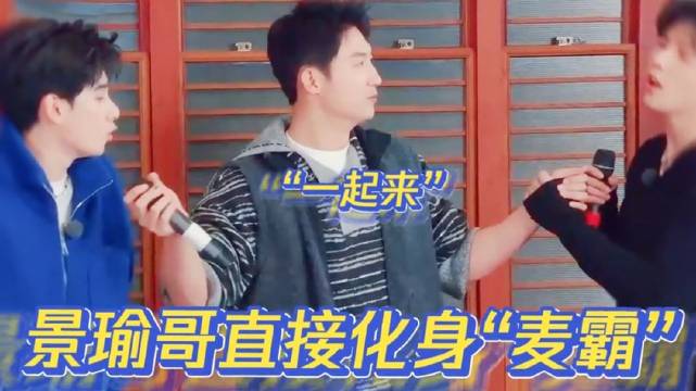 大家都不会唱的歌，没想到黄景瑜唱这么好听！现在就出发3