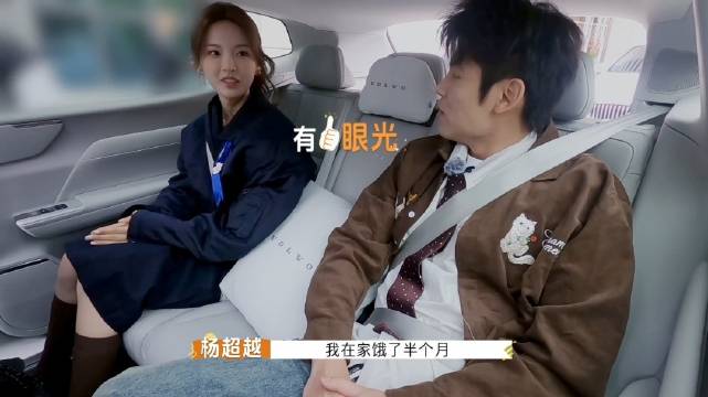 杨超越自曝减肥一天仅吃一顿，称饿了半个月