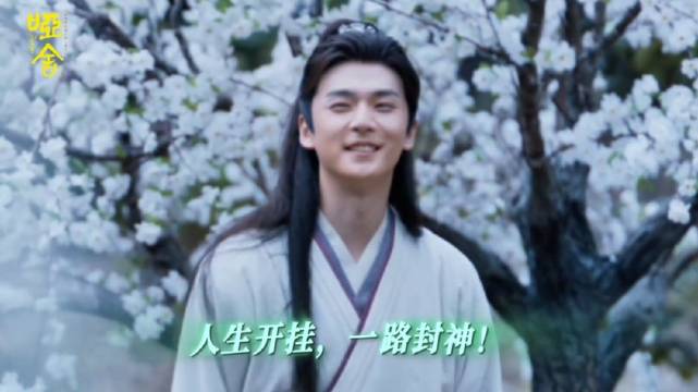 一梦快穿，技能拉满，走向人生巅峰！ 剧集哑舍 张宸逍 姚一奇