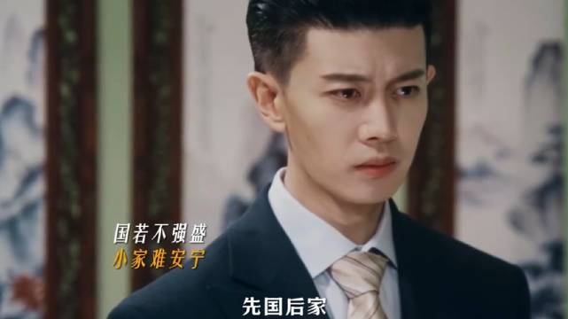 先国后家，方得久长...任嘉伦 姚安濂 金梦翼