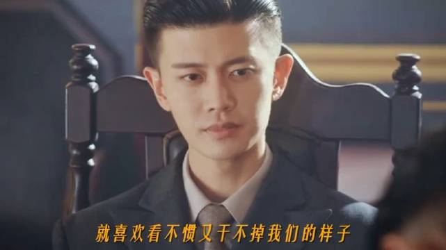 就这个敌人看不惯又干不掉贤哥的样子，爽！…任嘉伦