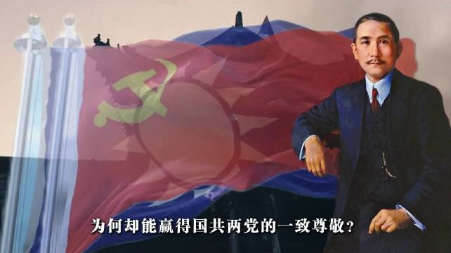 孙中山被两党尊为国父，其革命贡献详解