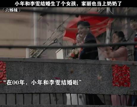 六姊妹梅婷陆毅子女姓氏引热议