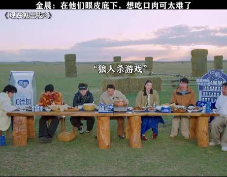 这吃口肉真是太难‖沈腾 王安宇 白敬亭 金晨