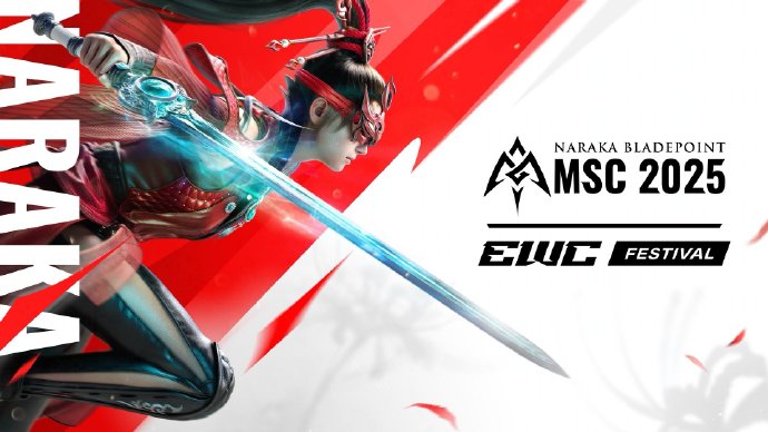 永劫无间嘉年华深圳落幕