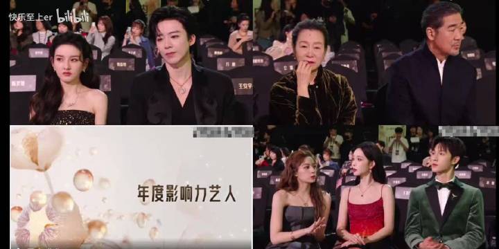 赵露思星光大赏发言引台下明星表情变化