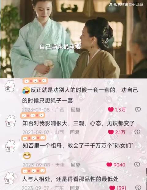 知否全员清醒发言，每句话都能让人醍醐灌顶 知否知否应是绿肥红瘦