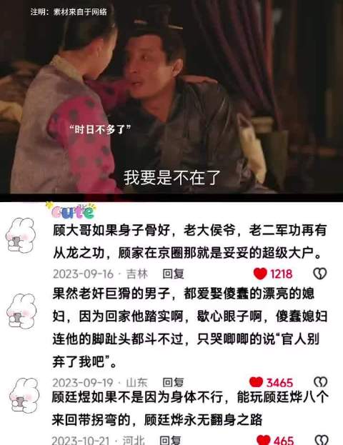 顾延煜赞女儿娴姐儿聪慧堪比明兰