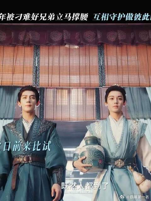 你为我夺酒，我替你撑腰