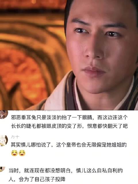 自私自利如慎儿这样的的人，也会为了自己孩子而投降